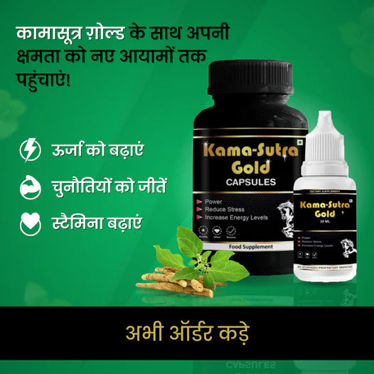 KAMASUTRA GOLD POWER CAPSULE